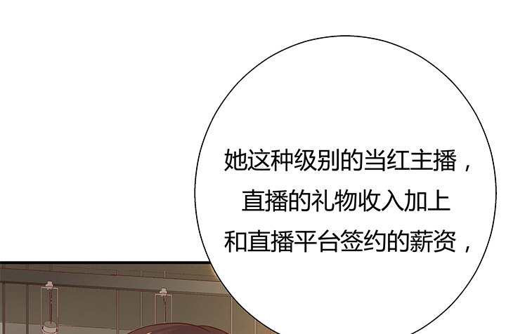 《恶魔游戏进行时》11话 那种感受亲历过才知道 第31页