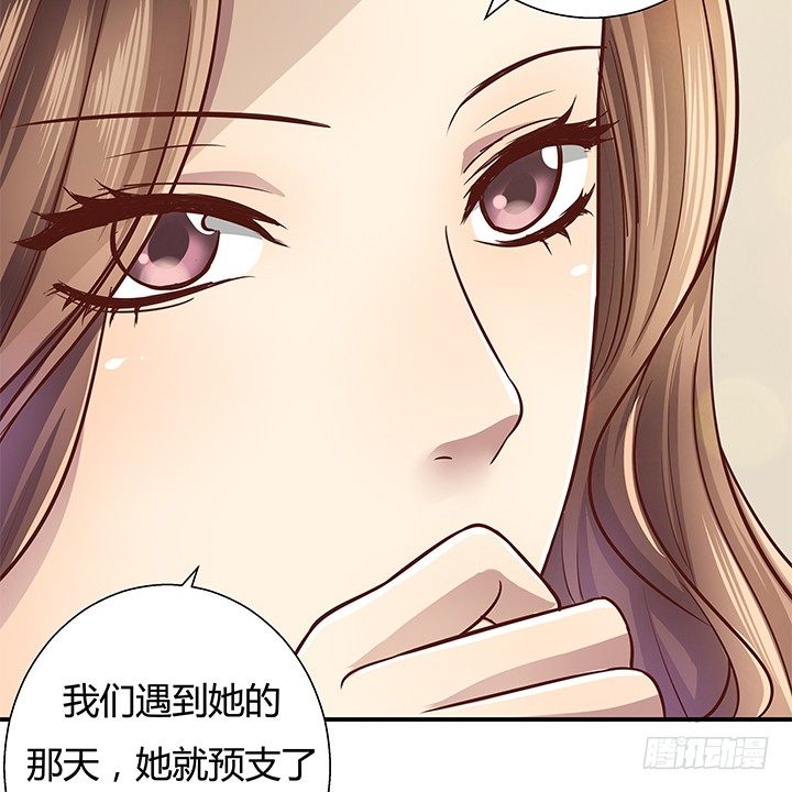 《恶魔游戏进行时》11话 那种感受亲历过才知道 第34页