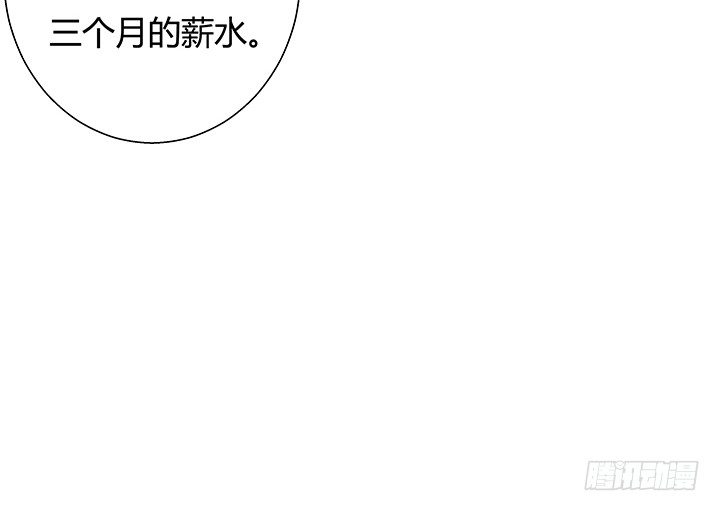 《恶魔游戏进行时》11话 那种感受亲历过才知道 第35页
