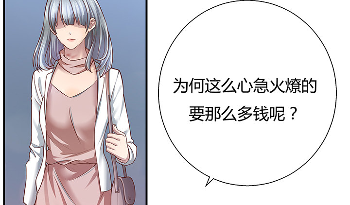《恶魔游戏进行时》11话 那种感受亲历过才知道 第37页