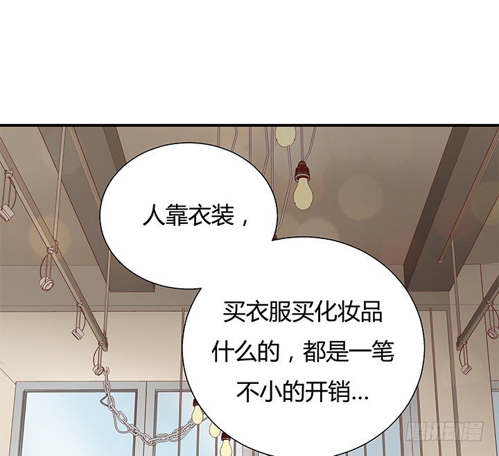 《恶魔游戏进行时》11话 那种感受亲历过才知道 第42页