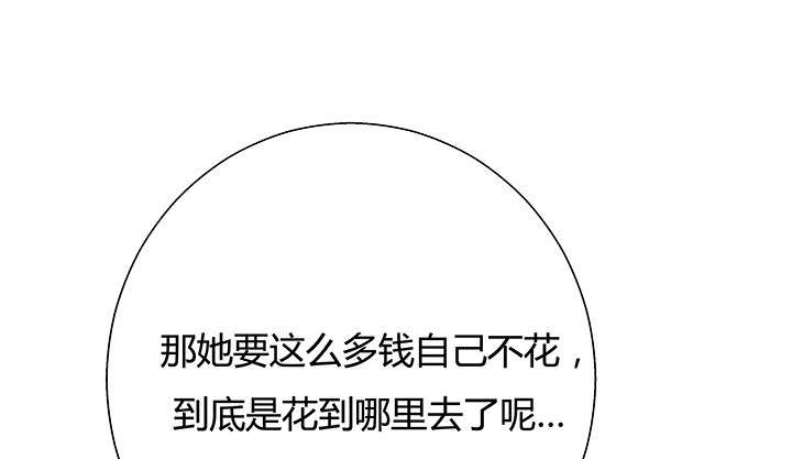 《恶魔游戏进行时》11话 那种感受亲历过才知道 第48页