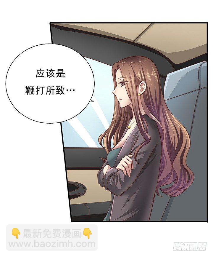 《恶魔游戏进行时》11话 那种感受亲历过才知道 第4页