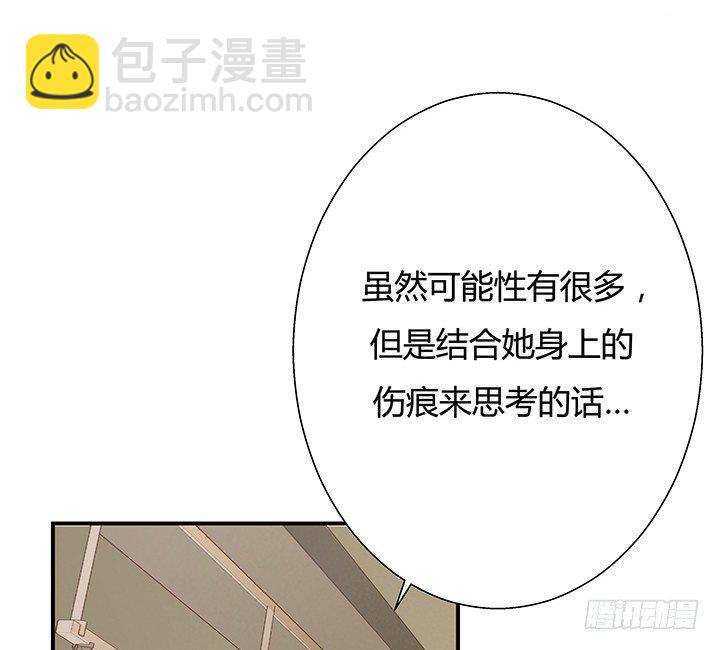 《恶魔游戏进行时》11话 那种感受亲历过才知道 第50页