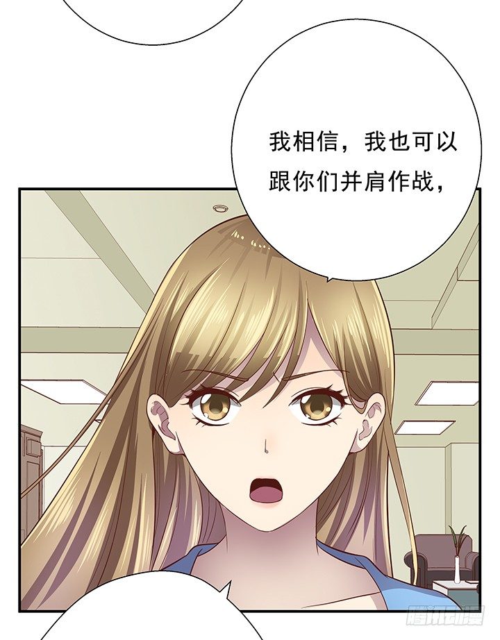 《恶魔游戏进行时》8话 “如梦初醒” 第12页