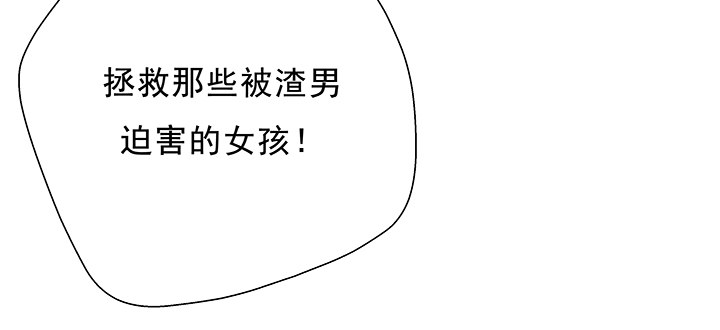 《恶魔游戏进行时》8话 “如梦初醒” 第13页