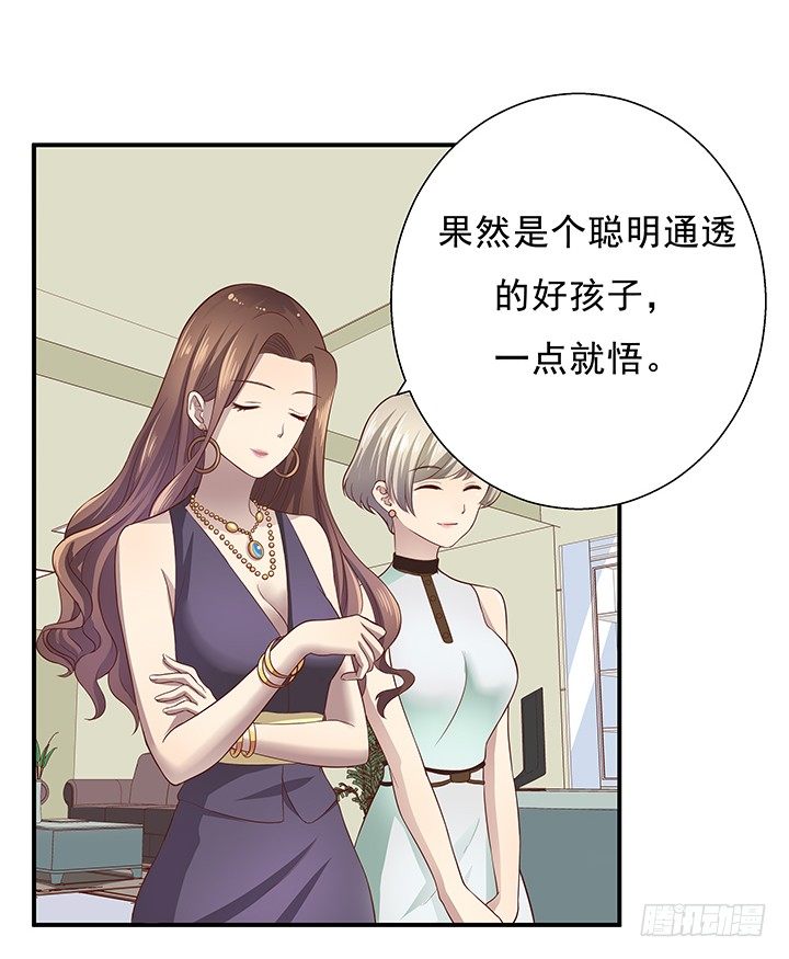 《恶魔游戏进行时》8话 “如梦初醒” 第15页