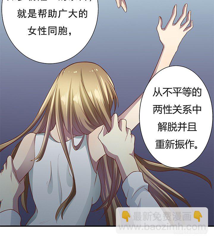 《恶魔游戏进行时》8话 “如梦初醒” 第19页