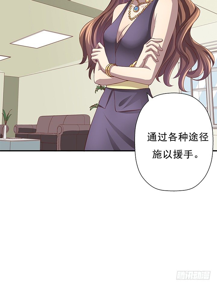 《恶魔游戏进行时》8话 “如梦初醒” 第21页