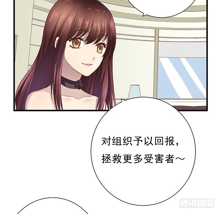 《恶魔游戏进行时》8话 “如梦初醒” 第23页