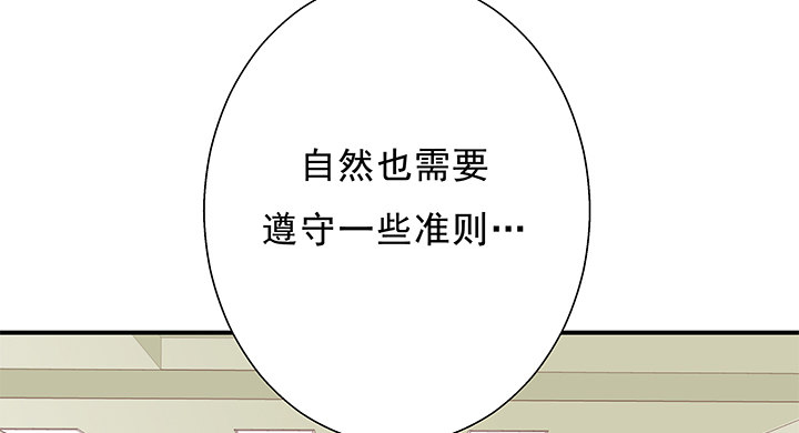 《恶魔游戏进行时》8话 “如梦初醒” 第25页