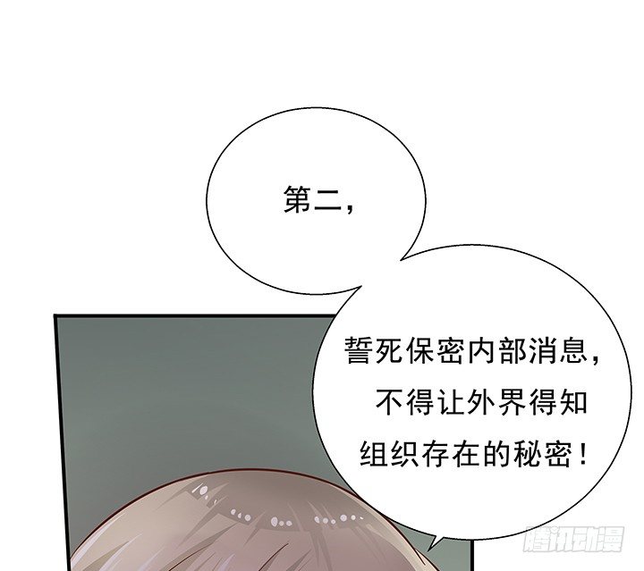 《恶魔游戏进行时》8话 “如梦初醒” 第29页