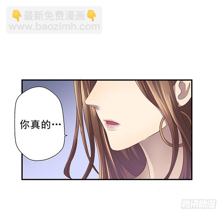 《恶魔游戏进行时》8话 “如梦初醒” 第2页