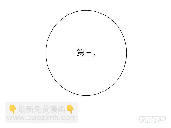 《恶魔游戏进行时》8话 “如梦初醒” 第31页
