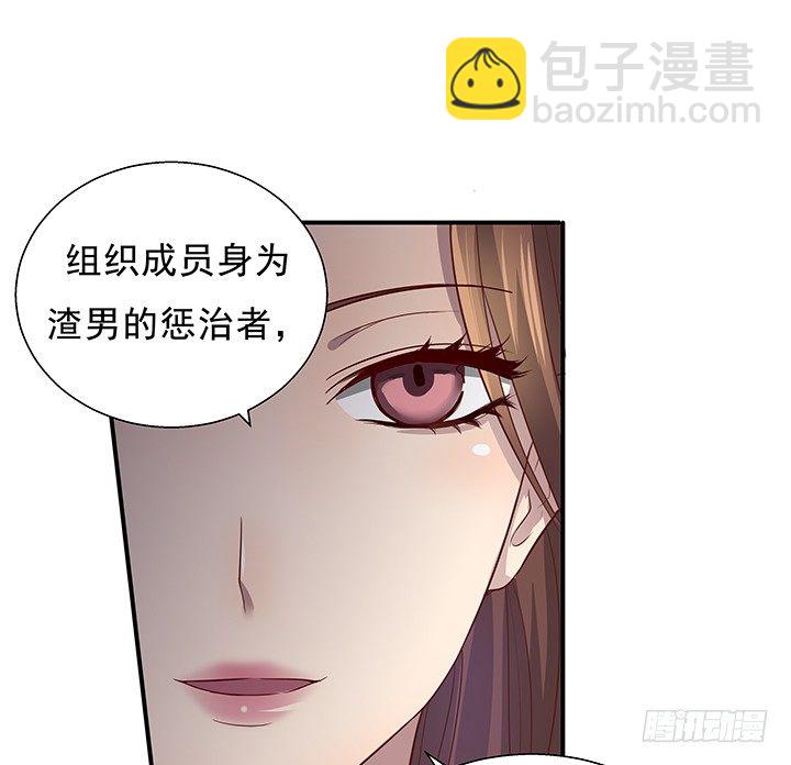 《恶魔游戏进行时》8话 “如梦初醒” 第32页