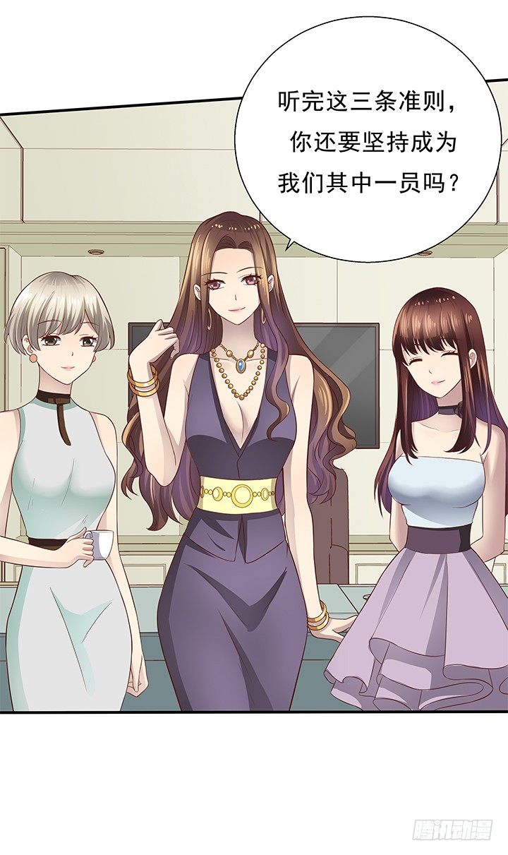《恶魔游戏进行时》8话 “如梦初醒” 第35页