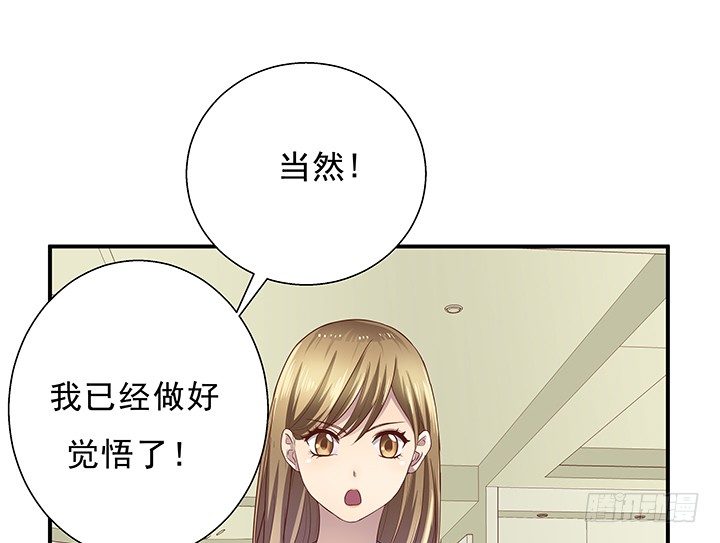 《恶魔游戏进行时》8话 “如梦初醒” 第36页
