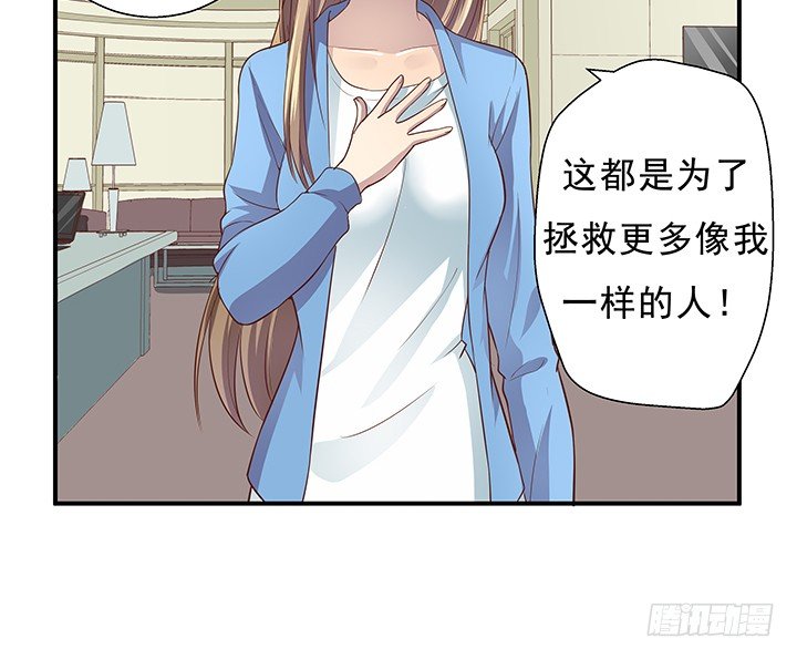 《恶魔游戏进行时》8话 “如梦初醒” 第37页