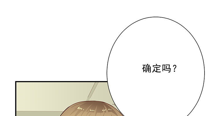 《恶魔游戏进行时》8话 “如梦初醒” 第3页