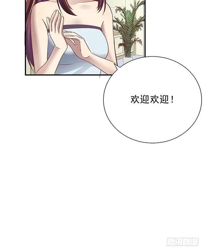 《恶魔游戏进行时》8话 “如梦初醒” 第40页