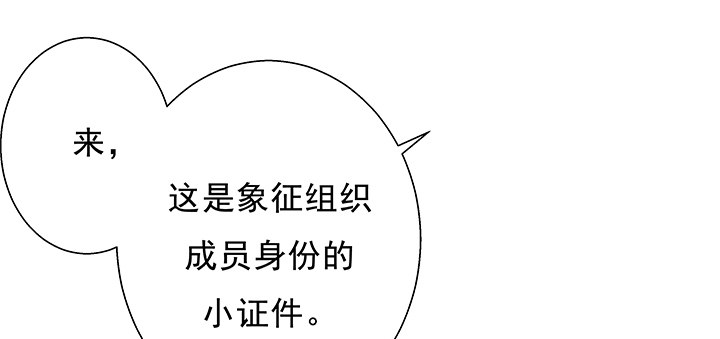《恶魔游戏进行时》8话 “如梦初醒” 第41页