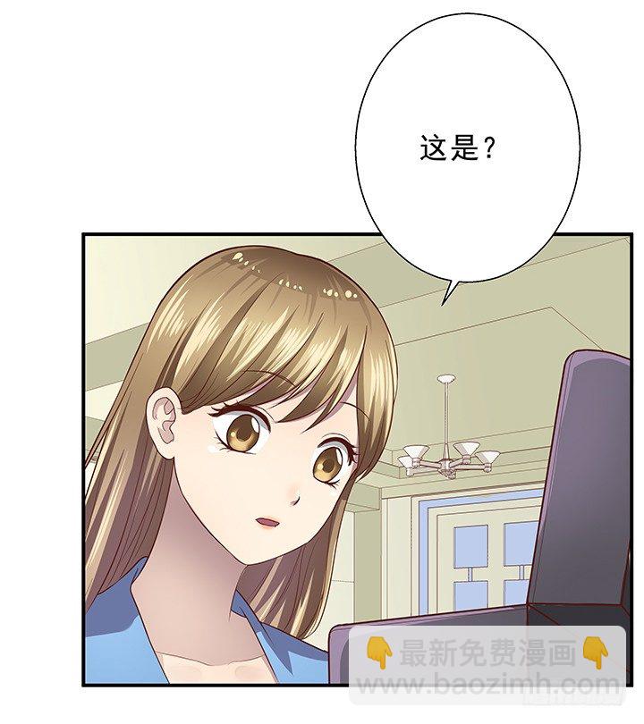 《恶魔游戏进行时》8话 “如梦初醒” 第43页