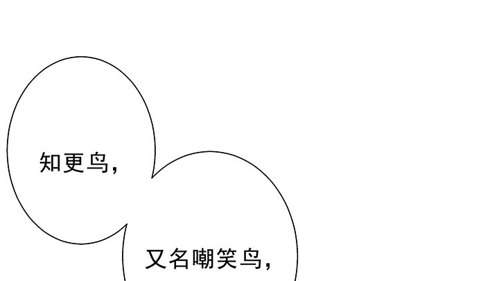 《恶魔游戏进行时》8话 “如梦初醒” 第44页
