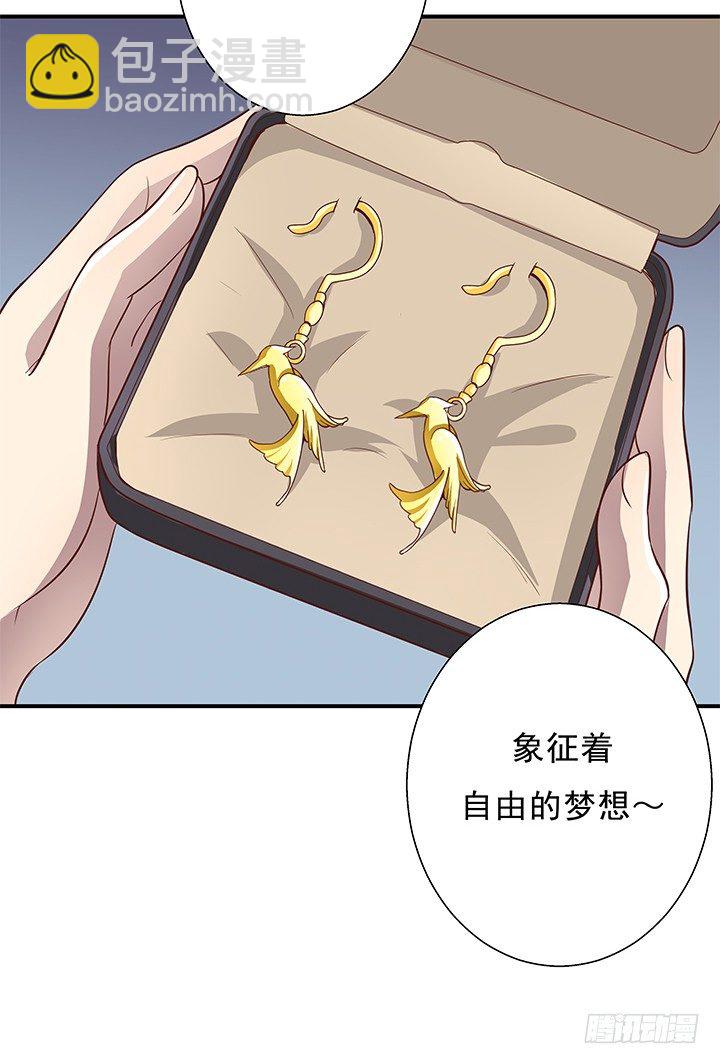 《恶魔游戏进行时》8话 “如梦初醒” 第45页