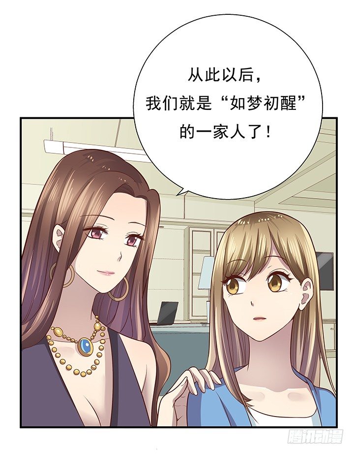《恶魔游戏进行时》8话 “如梦初醒” 第46页