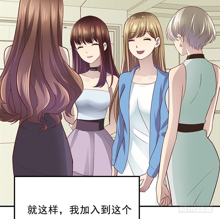 《恶魔游戏进行时》8话 “如梦初醒” 第48页