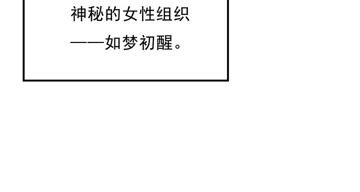 《恶魔游戏进行时》8话 “如梦初醒” 第49页