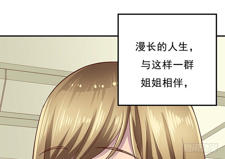 《恶魔游戏进行时》8话 “如梦初醒” 第50页