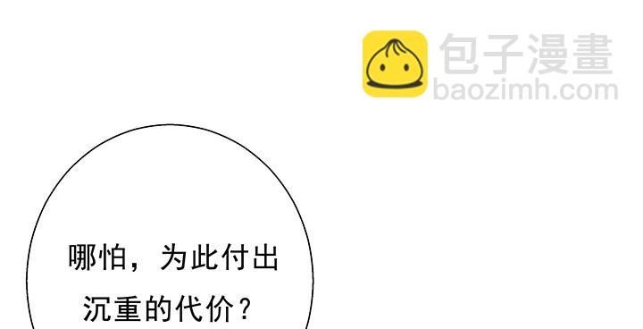 《恶魔游戏进行时》8话 “如梦初醒” 第5页