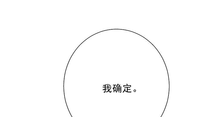 《恶魔游戏进行时》8话 “如梦初醒” 第8页