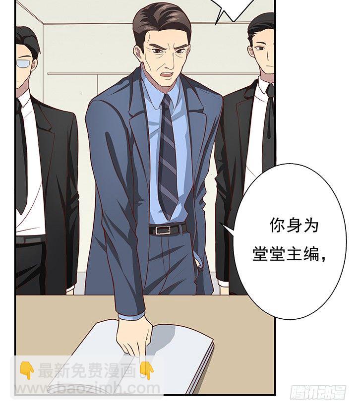 《恶魔游戏进行时》10话 下一个目标就是你 第10页