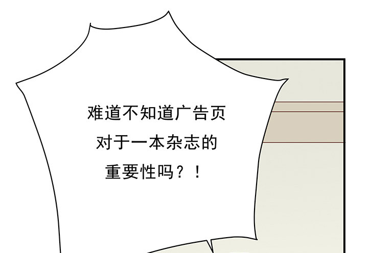 《恶魔游戏进行时》10话 下一个目标就是你 第11页