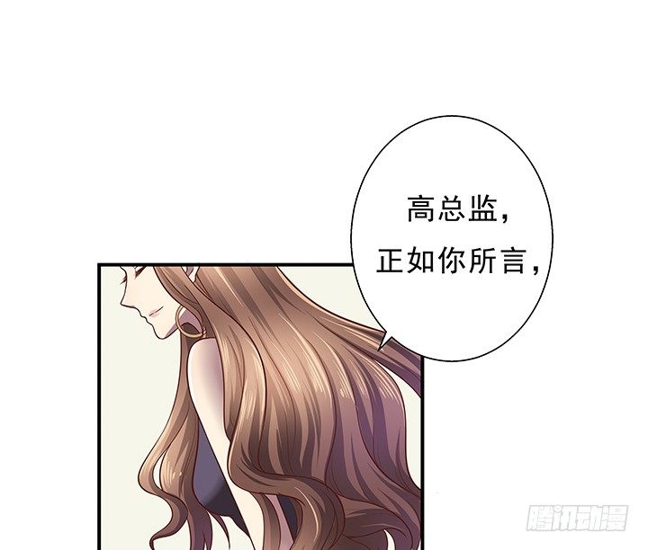 《恶魔游戏进行时》10话 下一个目标就是你 第13页
