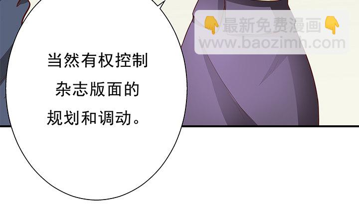 《恶魔游戏进行时》10话 下一个目标就是你 第16页