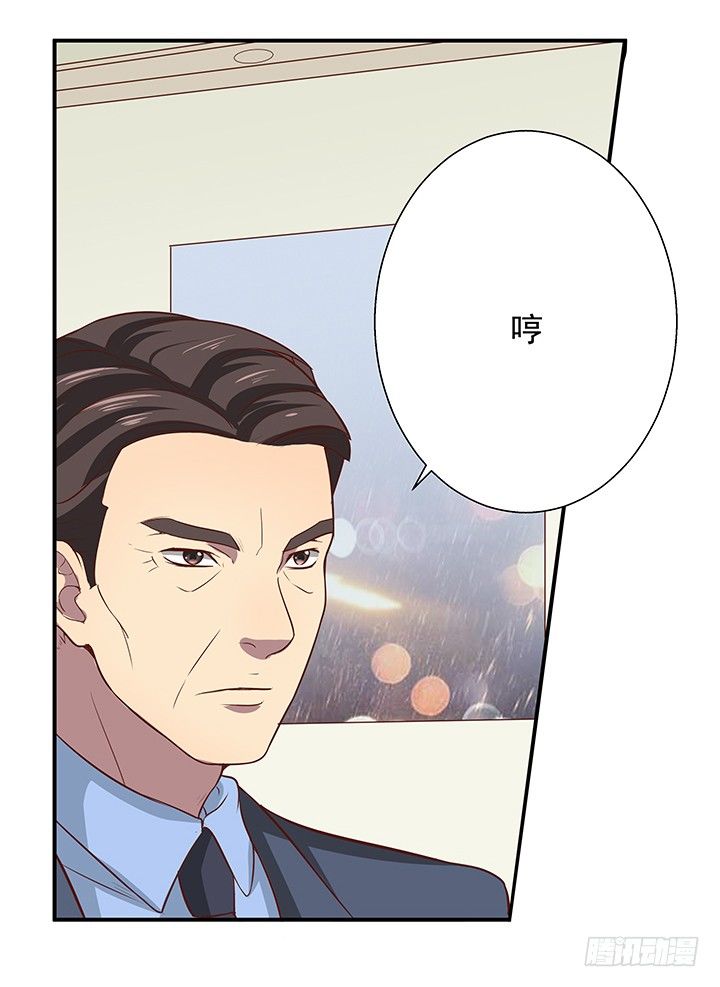 《恶魔游戏进行时》10话 下一个目标就是你 第17页