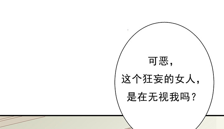 《恶魔游戏进行时》10话 下一个目标就是你 第26页