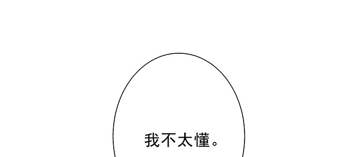 《恶魔游戏进行时》10话 下一个目标就是你 第2页
