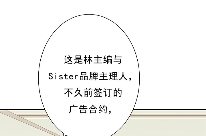 《恶魔游戏进行时》10话 下一个目标就是你 第30页