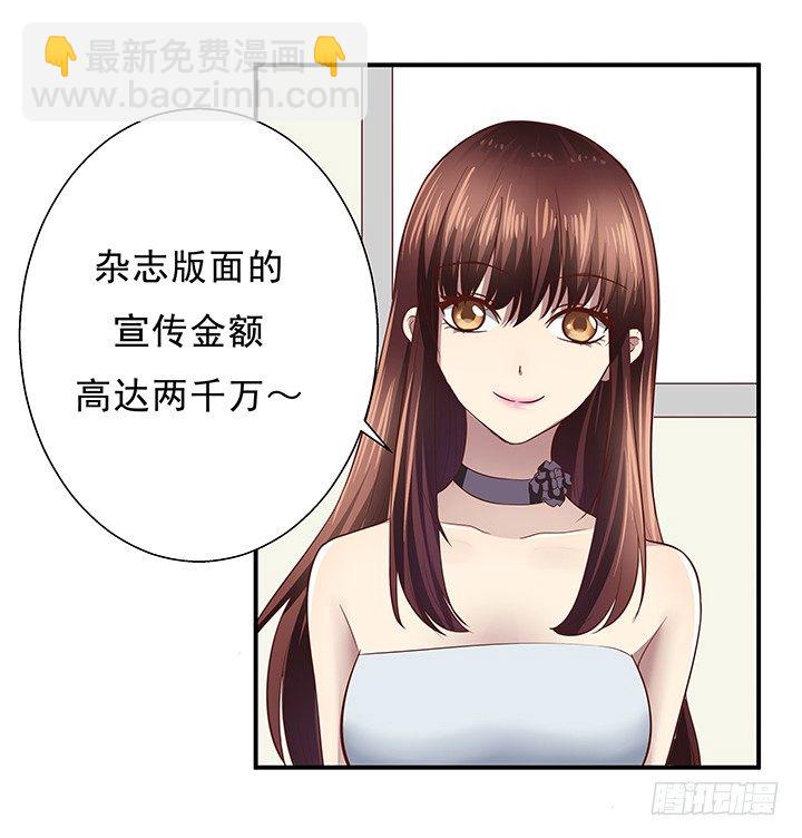 《恶魔游戏进行时》10话 下一个目标就是你 第32页