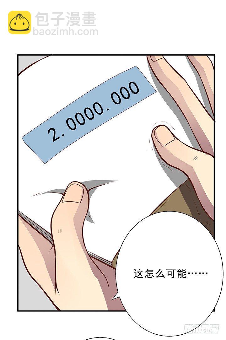 《恶魔游戏进行时》10话 下一个目标就是你 第36页