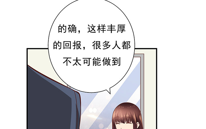 《恶魔游戏进行时》10话 下一个目标就是你 第37页