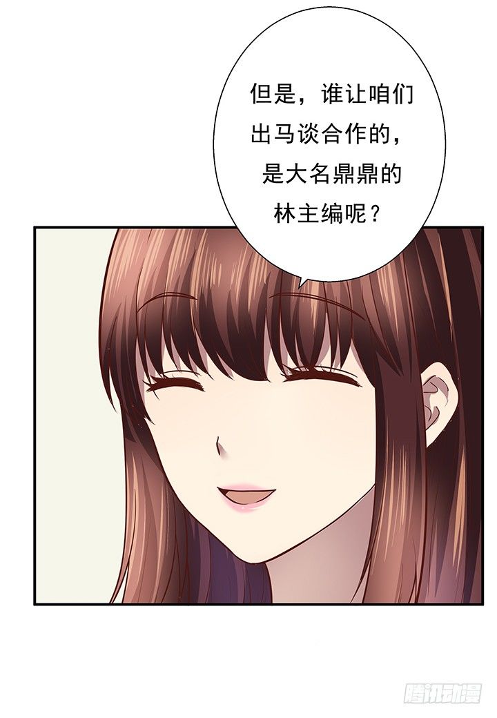 《恶魔游戏进行时》10话 下一个目标就是你 第39页
