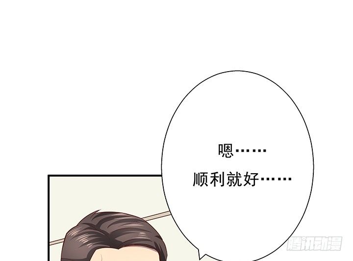 《恶魔游戏进行时》10话 下一个目标就是你 第40页