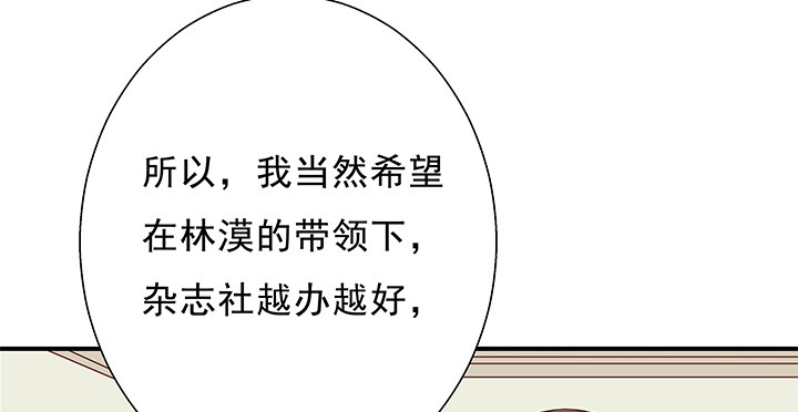 《恶魔游戏进行时》10话 下一个目标就是你 第44页