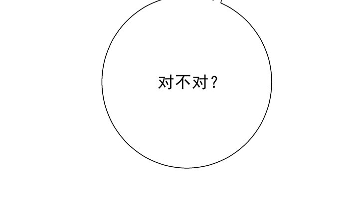 《恶魔游戏进行时》10话 下一个目标就是你 第46页