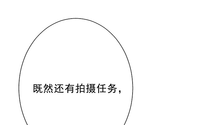 《恶魔游戏进行时》10话 下一个目标就是你 第49页